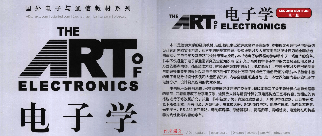 电子学 The Art of Electronics 第二版扫描版 第三版 PDF 英文原版 - 第1张图片