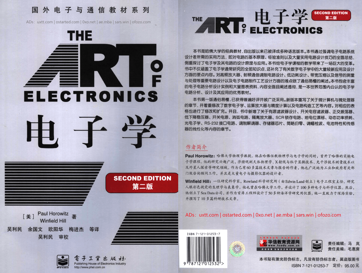电子学 The Art of Electronics 第二版扫描版 第三版 PDF 英文原版 - 第2张图片