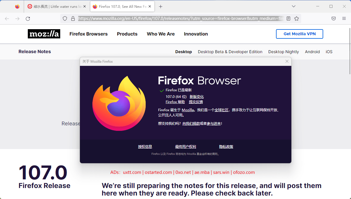 火狐浏览器 Firefox 107 稳定版发布 增强安全改善性能 - 第1张图片