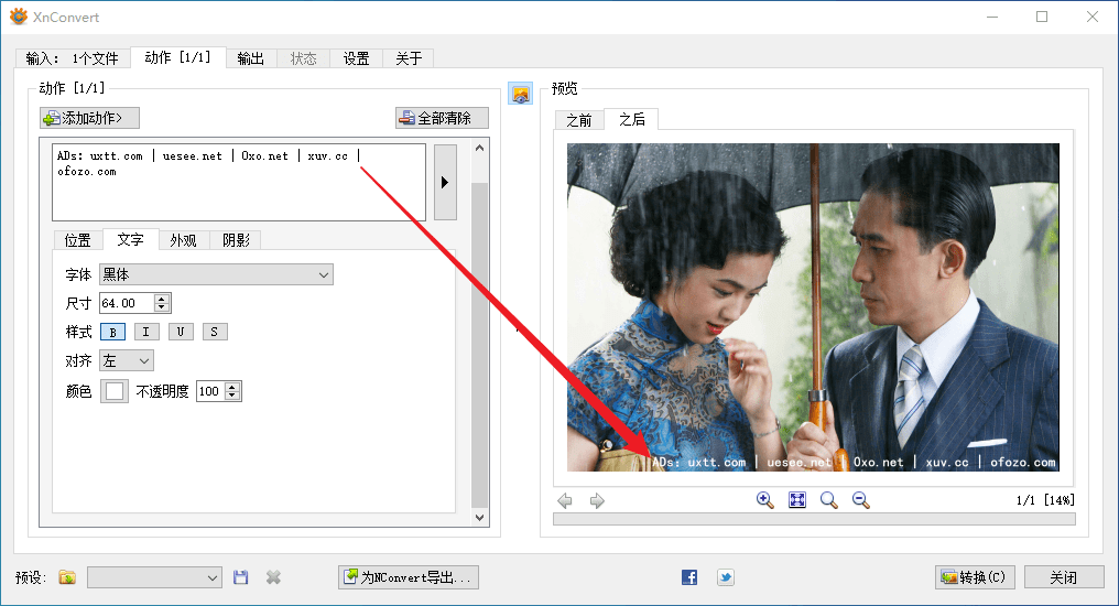 XnConvert 批量处理重命名图片缩放、添加水印、裁剪等 - 第5张图片