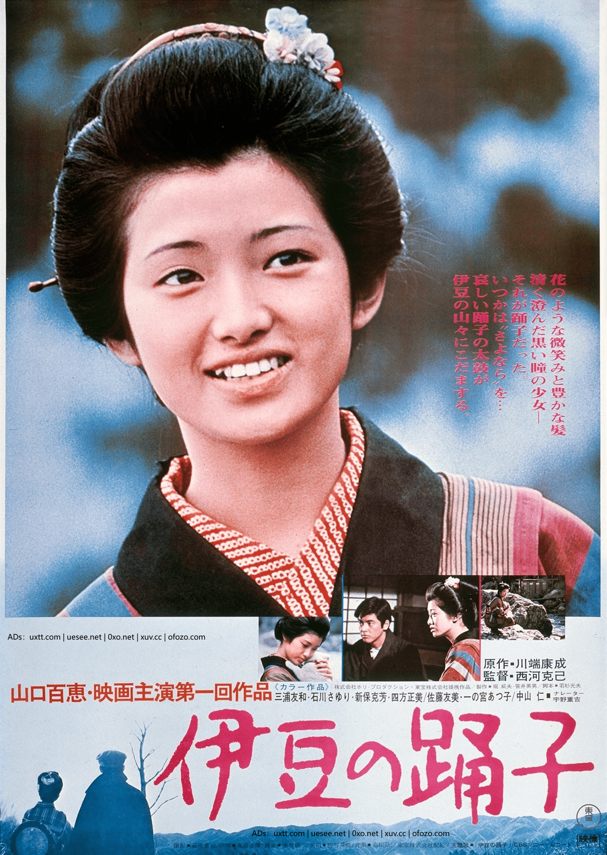 伊豆的舞女 1080p BT下载 伊豆の踊子 (1974) 日语中字 - 第2张图片