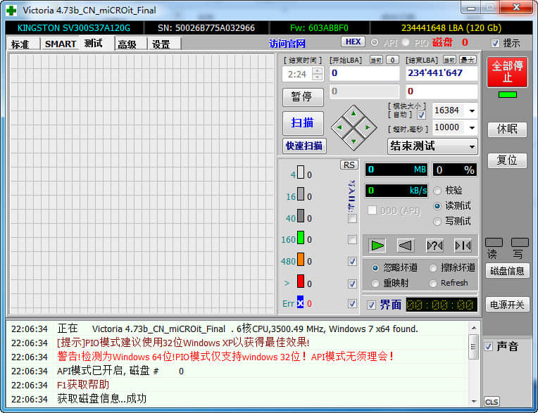 硬盘坏道专业扫描修复工具 Victoria 使用教程&最新中文版下载 - 第3张图片