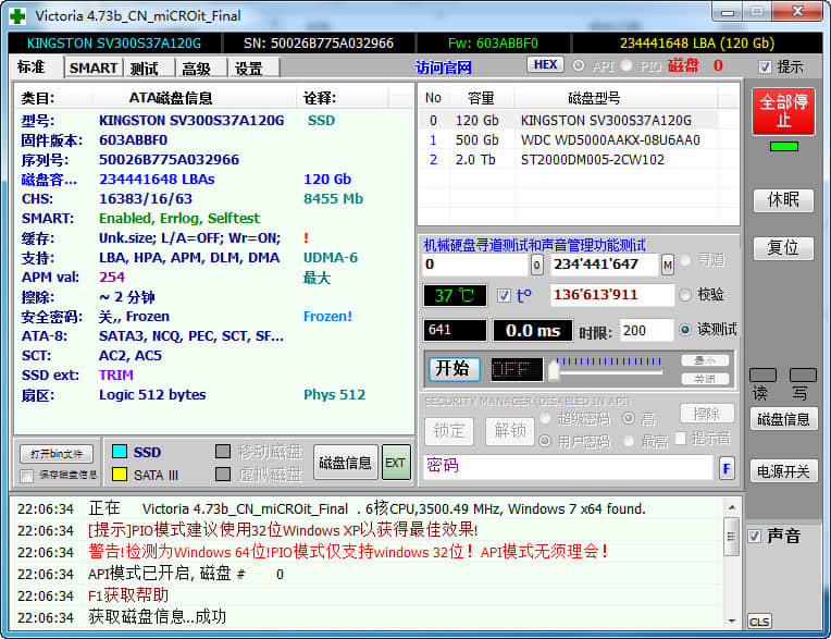 硬盘坏道专业扫描修复工具 Victoria 使用教程&最新中文版下载 - 第4张图片
