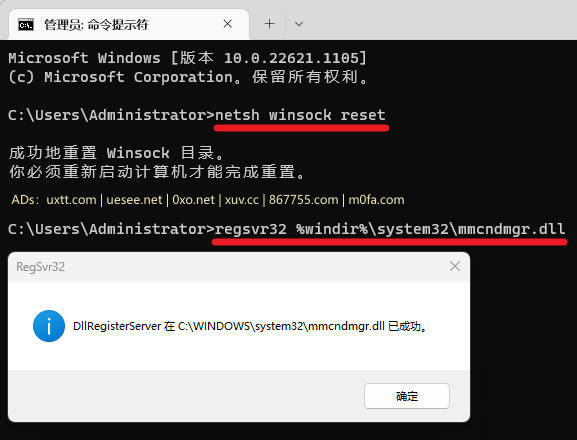 Windows 10 系统打开 exe 等程序提示「没有注册类」怎么办？ - 第2张图片