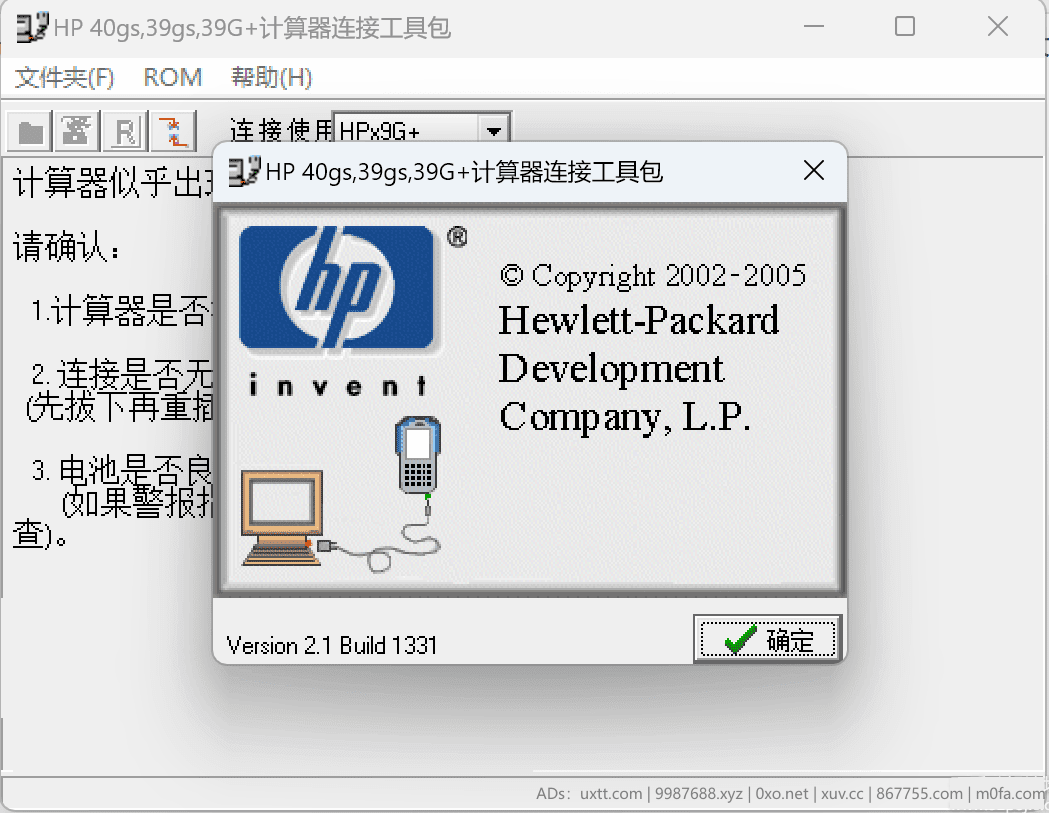 HP 39GS 40GS 39G+ 39G 配套光盘文件提取下载 - 第3张图片
