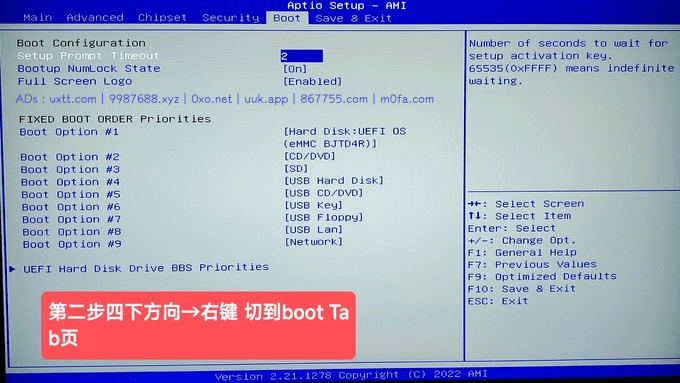 绿联DX4600不拆机不接显示器盲操作设置BIOS从U盘启动群晖NAS方法 - 第3张图片