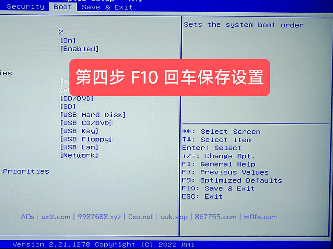 绿联DX4600不拆机不接显示器盲操作设置BIOS从U盘启动群晖NAS方法 - 第5张图片