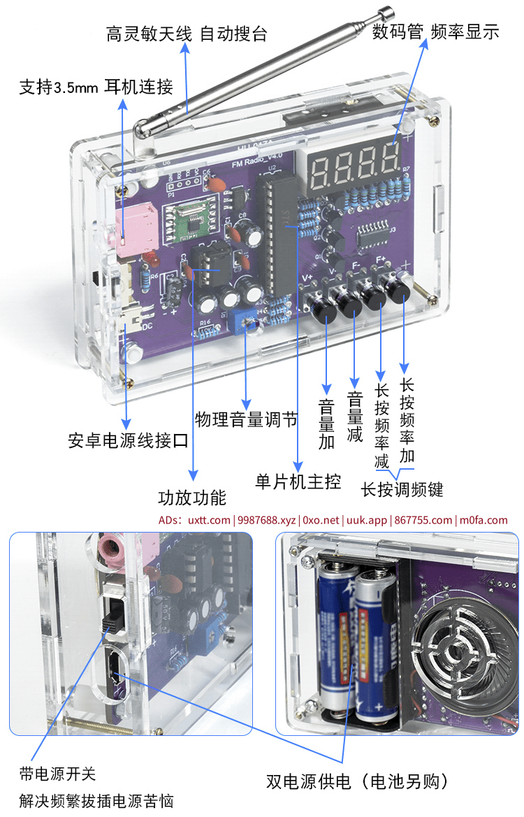 RDA5807 FM收音机组装套件STM单片机diy电子制作焊接练习散件 - 第5张图片