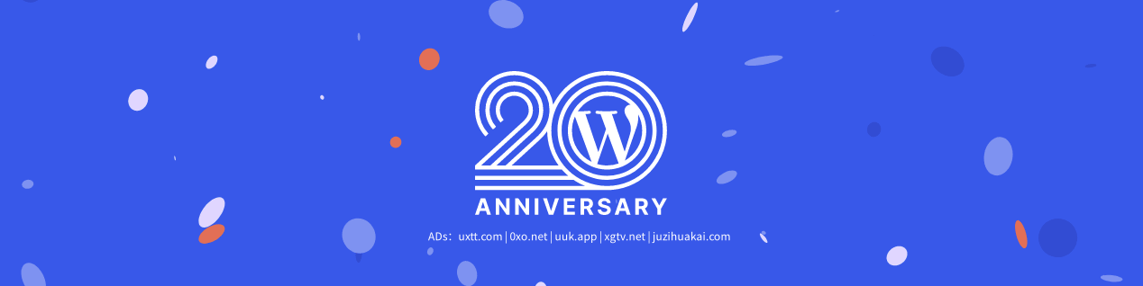庆祝 WordPress 20周年活动周边 - 第1张图片