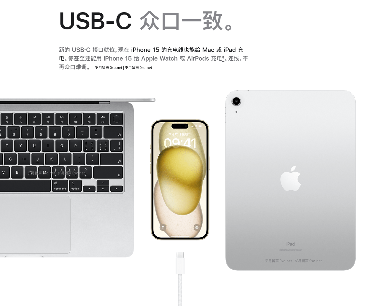 iPhone 15系列USB-C接口并未限制MFI认证数据线 - 第1张图片