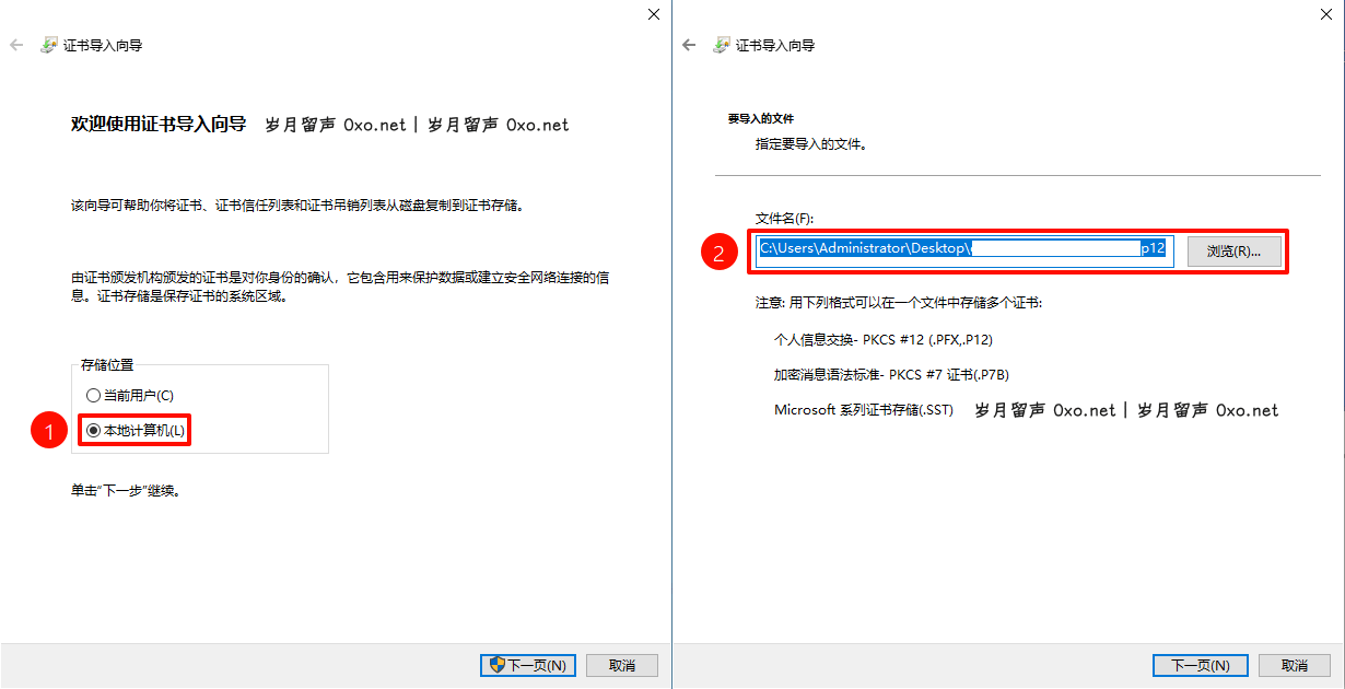 Windows 10专业版RDP远程桌面添加受信任SSL证书 - 第3张图片