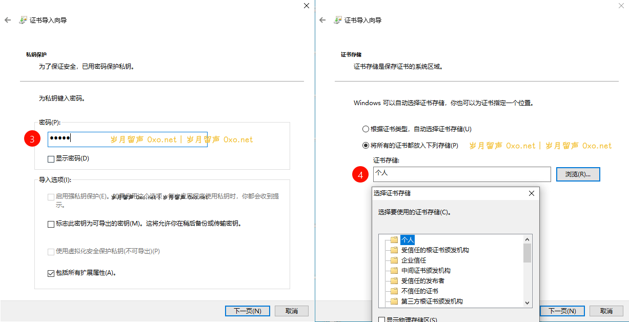 Windows 10专业版RDP远程桌面添加受信任SSL证书 - 第4张图片