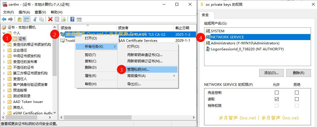 Windows 10专业版RDP远程桌面添加受信任SSL证书 - 第6张图片