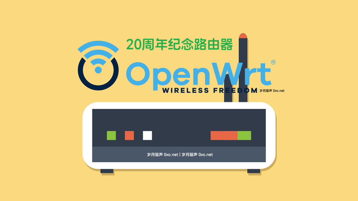 官方将推出OpenWrt One路由器庆祝20周年纪念日 - 第1张图片